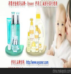 婴儿洗护产品经销批发代理,婴儿护肤品代理,孕妇护肤品化妆品经销