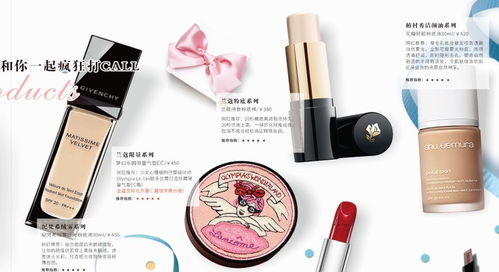乌市北京路店 秋季化妆品节,如何攻略逆天颜值,且看这波悦美福利