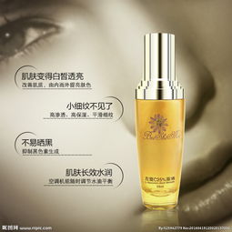 化妆品淘宝主图图片
