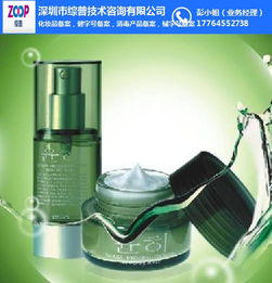 非特殊用途化妆品备案 综普产品咨询 推荐商家