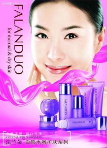 水嫩护肤化妆品广告模板psd素材免费下载 编号6811 红动网
