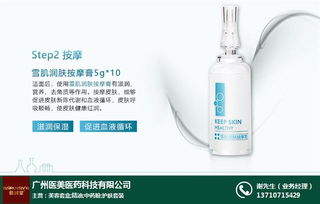 广州医美 科技 图 乳