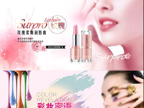 化妆品彩妆小清新banner图片素材 psd模板下载 美妆洗护海报banner图大全 编号 16657071