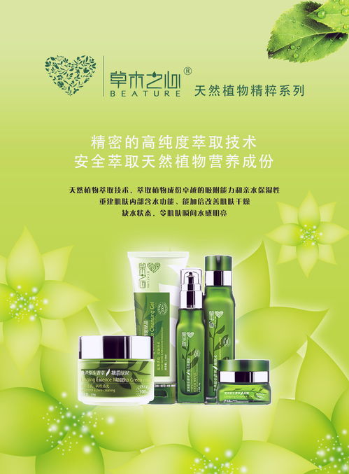 化妆品 你的美丽，我来定义