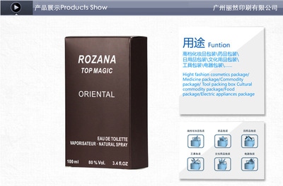专业定制包装盒批发服务 广州市丽然印刷全方位满足日用品、化妆品、电器、药品盒需求