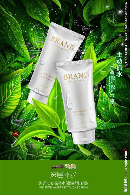轮廓之美 护肤品广告设计的情感叙事